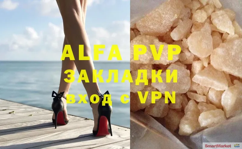 Alfa_PVP крисы CK  Салаир 