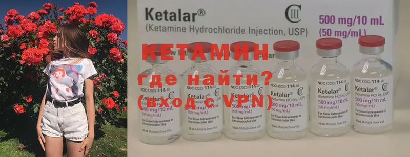 КЕТАМИН ketamine  Салаир 